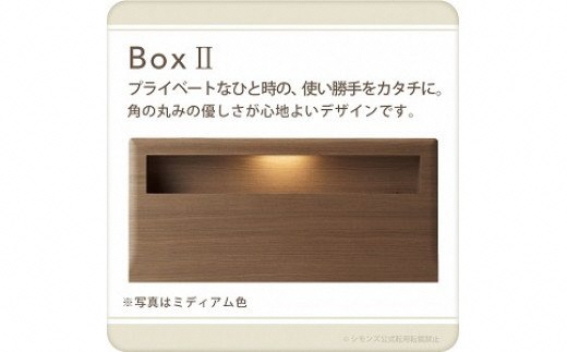 AZ41【シモンズ】セミダブルベッド BSボックス? ステーション/BSゴールデンバリュー AB2111Aミディアム色