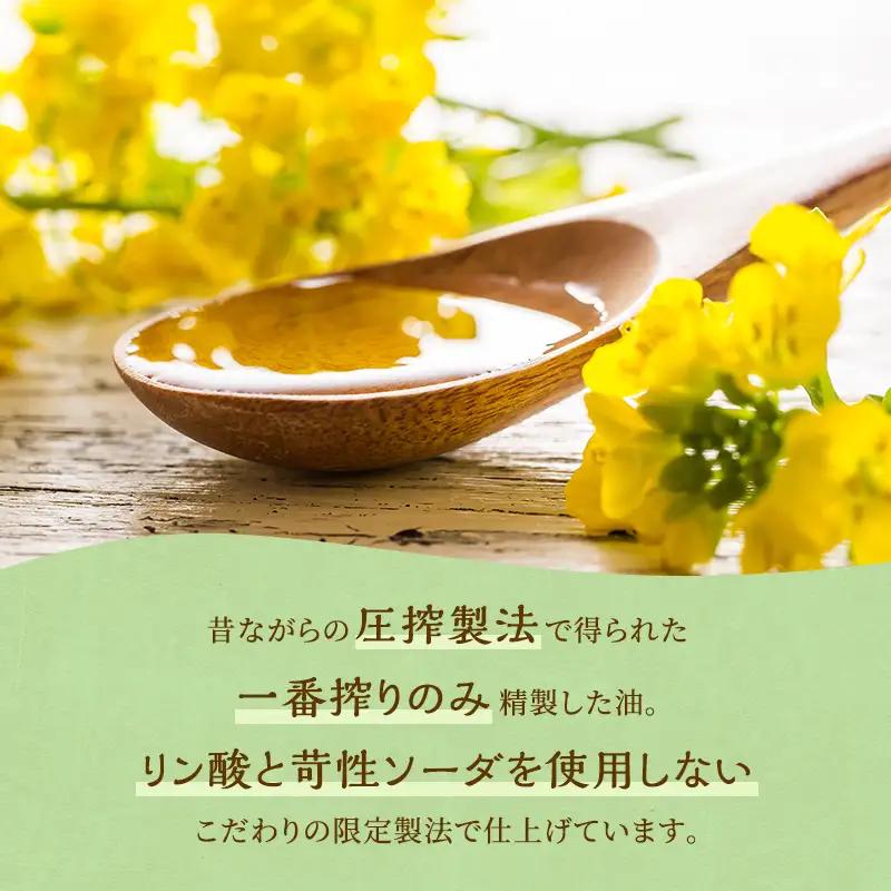 なたね油 北海道産 一番搾り 350g 6本 油 岡村製油