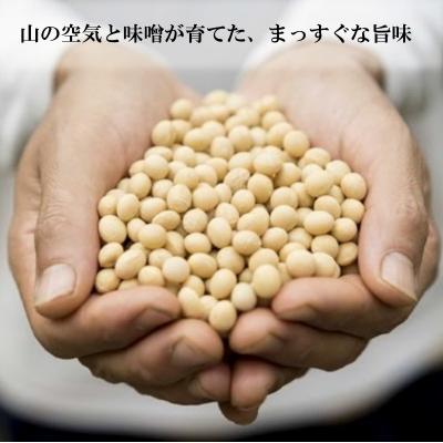 ふるさと納税 小川村 こだわりの西山大豆使用味噌2個*203 |  | 02