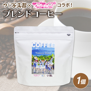 ラブライブ! サンシャイン!! コラボ　沼津市制 ブレンド コーヒー 粉100g