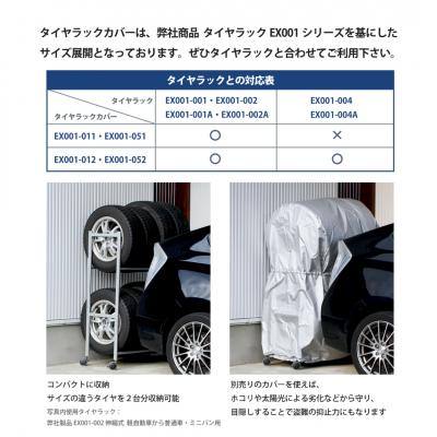 ふるさと納税 三条市 タイヤラックカバー 大型 極厚 カバーのみ【030S058】 |  | 02