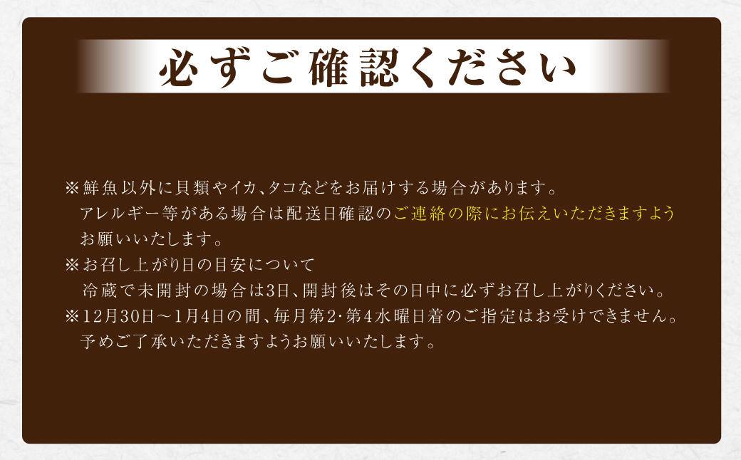 【配送指定日必須】甑海峡 天然鮮魚詰め合わせセット_ss0754_CR