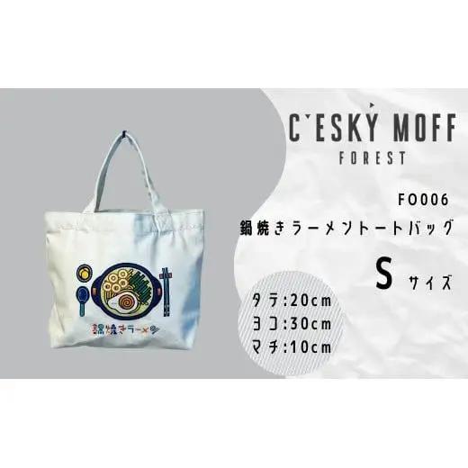 【 トートバッグ 】 トートバッグSサイズ