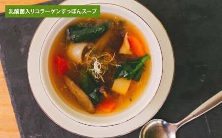 【 毎日の食事にちょい足し 】 ぶどうの樹の 「 健康応援ごはん 」 乳酸菌が摂れる＆バランス 4食セット 冷凍 おかず 簡単 時短 料理 すっぽんスープ コラーゲン シチュー 国産牛 シュウマイ し