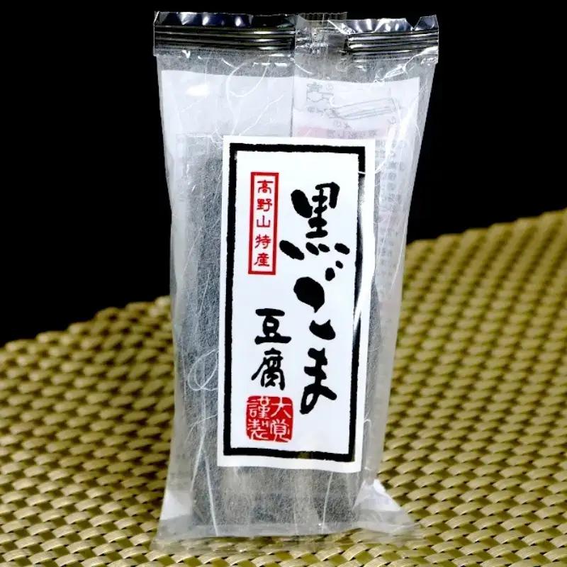 高野山特産ごま豆腐　2種詰合せ　24個入り　AL-12【AG003-dkk102A】
