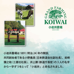 小岩井農場 小岩井純良バター 復刻版ラベル 3個 セット ／ 人気 バター 醗酵バター 本格派 ヨーロッパタイプ 限定品 限定ラベル 乳製品 個包装 小分け お取り寄せ ギフト プチギフト 贈答用 贈