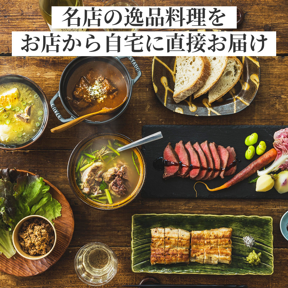 
【配送日指定必須】村産食材の料理セット 名店直送「おうちでろっかん」 1人前セット A-MT-A01A
