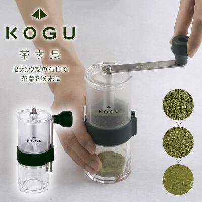 ふるさと納税 三条市 [茶考具] お茶ミル 手動 手挽き セラミック刃 燕三条製 下村企販 【011S270】