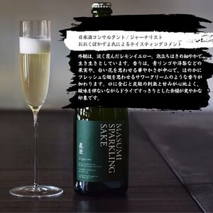 泡を楽しむ真澄 真澄スパークリング Origarami 750ml 6本 日本酒 スパークリング 日本酒