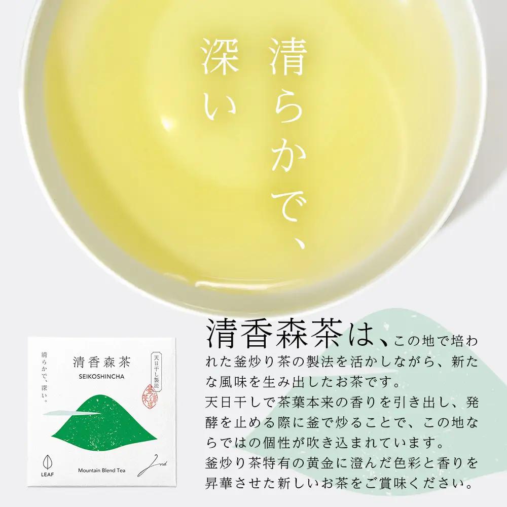 諸塚村産 烏龍茶 清香森茶 山 20g×3箱 計60g 茶葉｜ウーロン茶 お茶 ブレンドティー 釜炒り茶 飲料 希少 渋み少ない まろやか 甘み もろっこはうす 宮崎県 諸塚村 MO-52