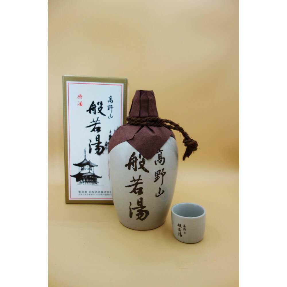 【ふるさと納税】高野山般若湯『原酒』徳利720mlとおちょこ付き | お酒 さけ 人気 おすすめ 送料無料 ギフト