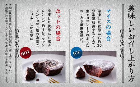 濃厚ショコラケーキ 15個セット【飯田川つくし苑】