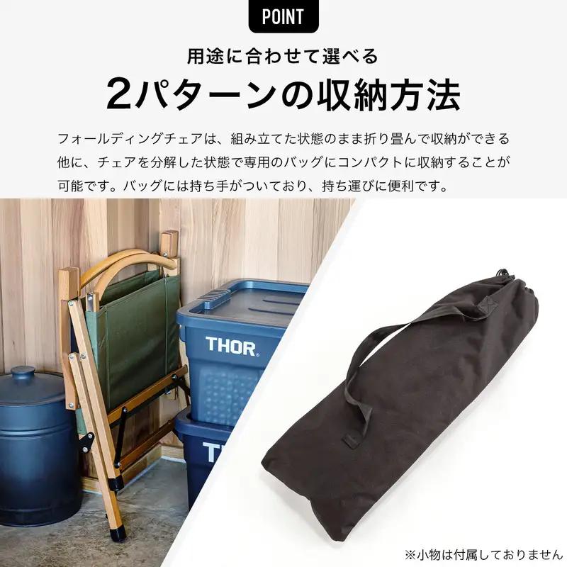 SUNDAY MOUNTAIN フォールディングウッドチェア 1点 (ブラック) 2026年8月下旬以降発送 イス 椅子 アウトドア キャンプ [D-80100]