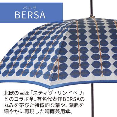 ふるさと納税 都留市 婦人長傘 StigL. ベルサ(ブルー) 槙田商店の職人が作る日本製の晴雨兼用婦人傘 |  | 01