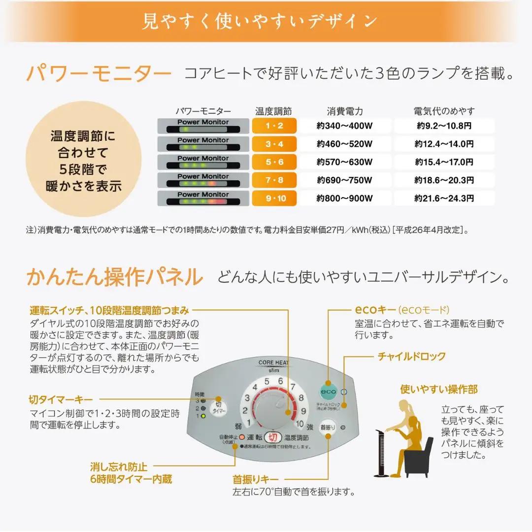 遠赤外線暖房機コアヒートスリム 電気ヒーター 900W 電気ストーブ CH-90RB(S) シルバー コロナ