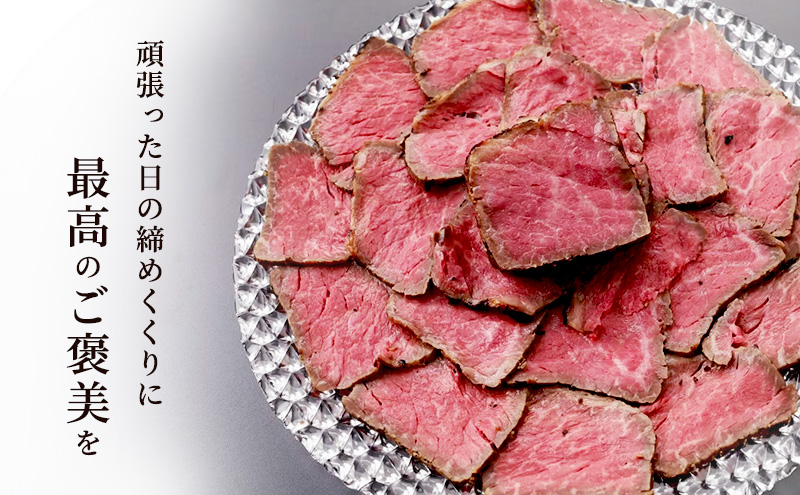 ローストビーフ（1本約300g） 国産 静岡県産 牛肉 牛 肉 お肉 静岡 浜松市