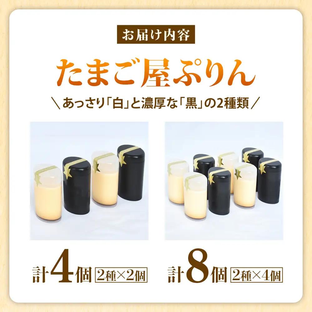 緑の一番星でつくった 手作り たまごプリン（4個入り）【卵卵ひろば】