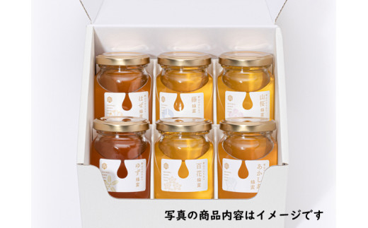 野山のはちみつ詰め合わせギフト