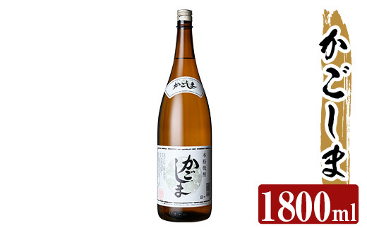 
a908 本格芋焼酎 かごしま 25度(1800ml)【カジキ商店】姶良市 酒 焼酎 本格芋焼酎 本格焼酎 芋焼酎 1800ml 一升瓶 米麹
