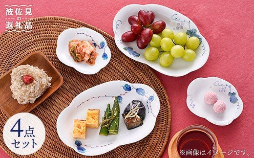 【波佐見焼】かわいいお花のお皿の大小 大皿 小皿 セット【松幸陶芸】 [HB15]