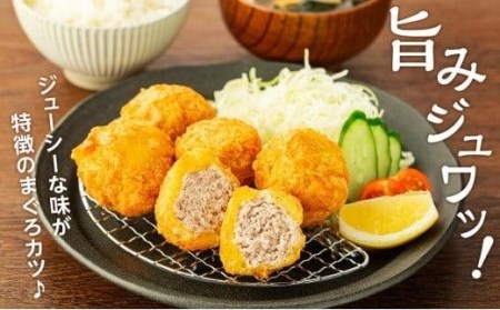 まぐろ屋さんの 手作りまぐろカツ 50g×5個×5パック （1.25kg） ( マグロ カツ 惣菜 マグロ 冷凍 マグロ 魚 マグロ 揚げ物 マグロ 小分け マグロ 1kg 以上 マグロ )【SS00