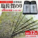 【ふるさと納税】6回定期便＜まるで韓国のり＞塩海苔ごま油2本（10切60枚）セット 株式会社サン海苔/吉野ヶ里町 [FBC039]