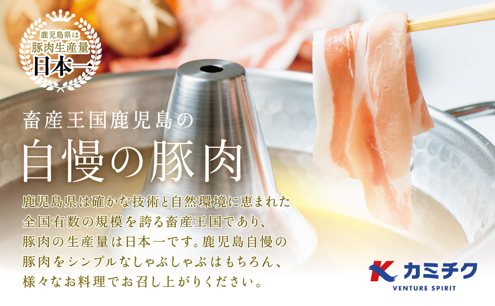 【定期便 全3回】カミチクのしゃぶしゃぶ用 豚肉 2種類 計1kg×3回 ～鹿児島県産 ロース ＆ バラ 合計3kg 豚肉 ローススライス バラスライス 豚バラ しゃぶしゃぶ グルメ 小分け 冷凍 カ
