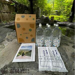 自宅で温泉旅行体験【静岡 梅ヶ島コンヤ温泉】源泉掛け流し温泉 美人の湯 pH10.3（2L×6本）□