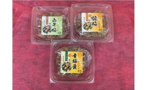 実くずれ梅　３種類セット【幸梅漬、馥梅、白干梅塩味ひかえめ】　計６００ｇ