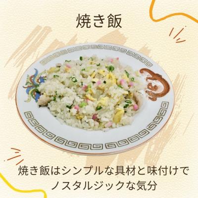 ふるさと納税 多度津町 上海軒　中華そば(オリーブ地鶏チャーシュー)・焼き飯 (各4人前)【B-62】 |  | 02