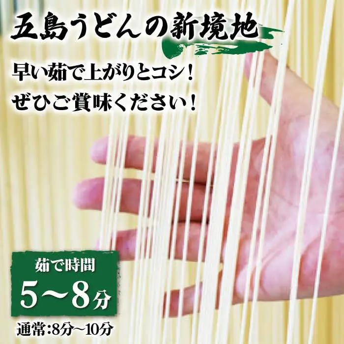 早ゆでうどん300g×10袋 五島うどん うどん 乾麺 麺 保存食 業務用 大容量[RAO014] うどん 五島うどん 麺 うどん 五島うどん 麺 うどん 五島うどん 麺九州 長崎 