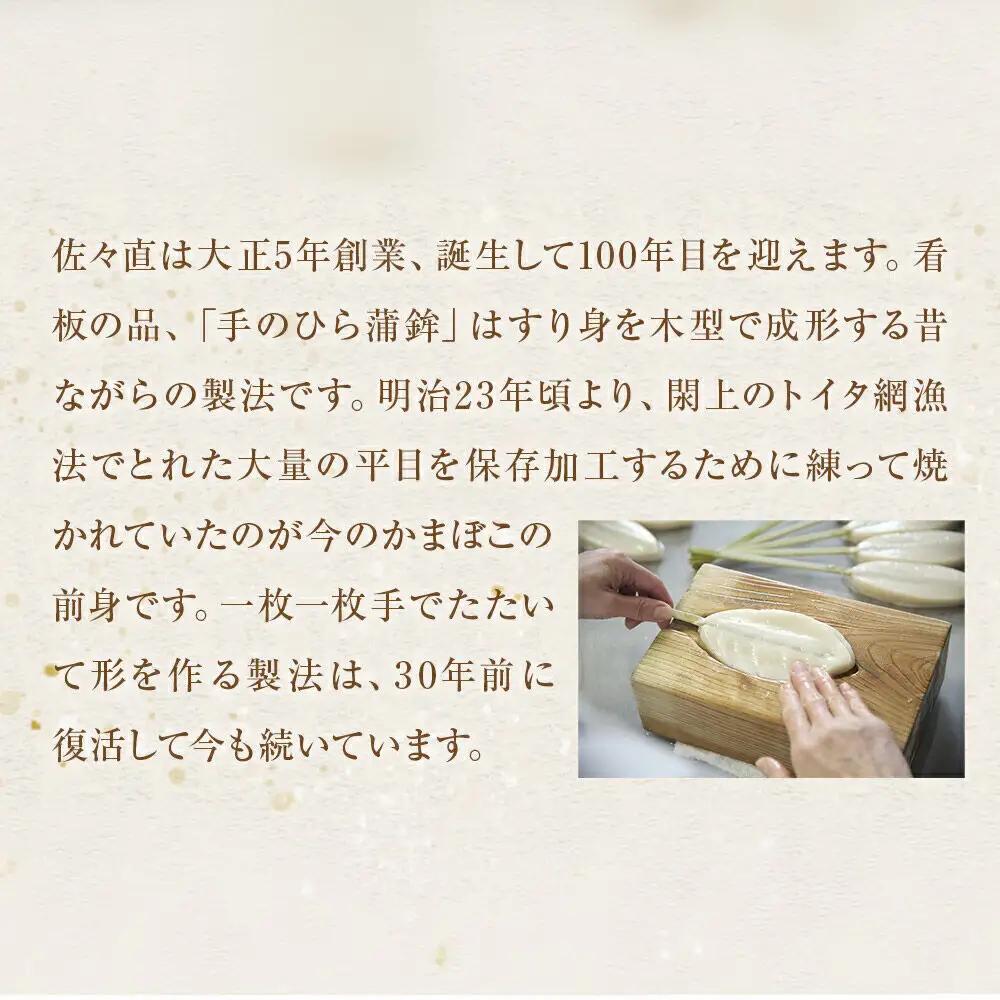 佐々直 笹かまぼこ（吉次）と せんだい小笹 と おとうふかまぼこ（ミニ一丁）【小】［華-083］大正5年創業 手のひら蒲鉾 笹かまぼこ