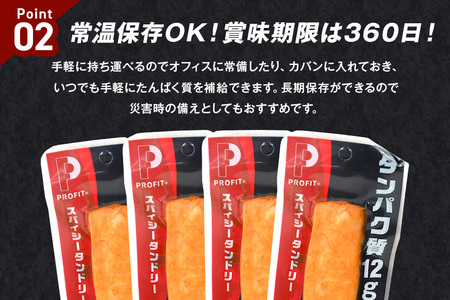 PROFIT SASAMI 選べる4種類 1本タイプx20（1kg） スパイシータンドリー