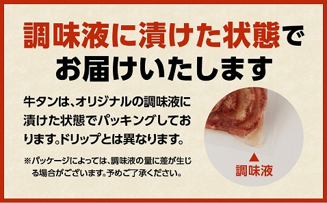 《訳あり》厚切り 牛タン 塩味 計1kg (500g×2)  牛肉 肉 精肉 味付き タン タン塩 塩タン 不揃い 規格外 小分け パック 簡単調理 焼くだけ キャンプ 焼肉 厚切り牛タン グルメ お