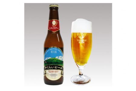 『定期便』毎月違う銘柄をお届け!やくらいクラフトビールセット全3回 [加美町振興公社 宮城県 加美町 44581500]