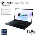 NEC LAVIE Direct N15 Slim-② 15.6型ワイド LED液晶 メモリ 8GB SSD 256GB Windows11 オフィスなし 2023年7月発売モデル