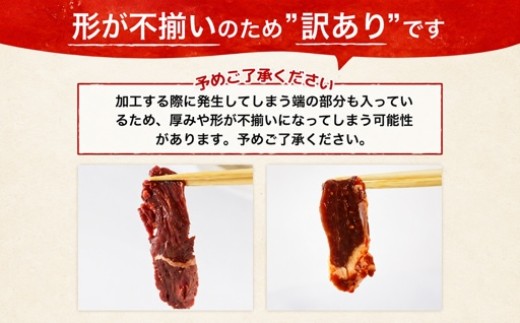 形が不揃いのため”訳あり”です