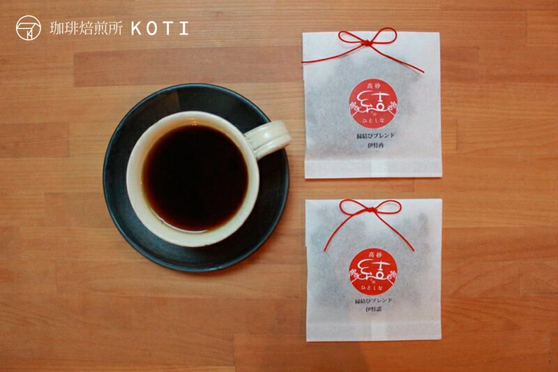 【ふるさと納税】スペシャルティコーヒー焙煎店のドリップコーヒーバッグ15個セット　(3種類×5個) 【飲料 コーヒー ドリップ 兵庫県 高砂市】