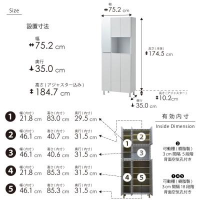 ふるさと納税 大川市 シューズボックス 幅75cm 高さ185cm 奥行35cm 白 つや有【リアル 75 HI】 |  | 03