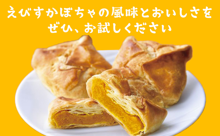 千虎 えびすかぼちゃパイ 詰合せ 21個入り かぼちゃ《30日以内に出荷予定(土日祝除く)》北海道 名寄市 お菓子 ギフト プレゼント 贈り物 お中元 お祝い スイーツ パイ---nayoro_nkm