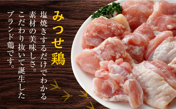 【1.5kg×6回定期便】赤鶏「みつせ鶏」もも切身（バラ凍結）1.5kg（300g×5袋）【ヨコオフーズ】 [FAE050]