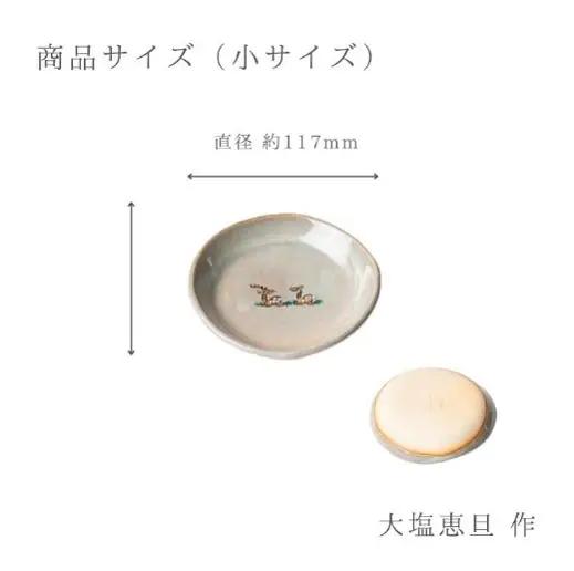 鴻月 なら絵とり皿 小 （赤膚焼）　ＫＯＮＤＳ１ 19-006