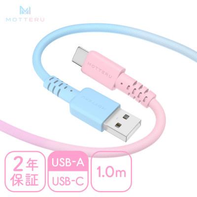 ふるさと納税 海老名市 グラデーションケーブル A to C 1m シュガーユニコーン(MOT-SCBACG100-SU)