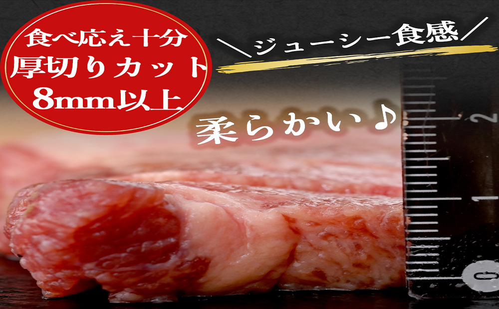 厚切り仙台牛タン(厚さ8mm以上)  閖上の海塩仕込み 1kg