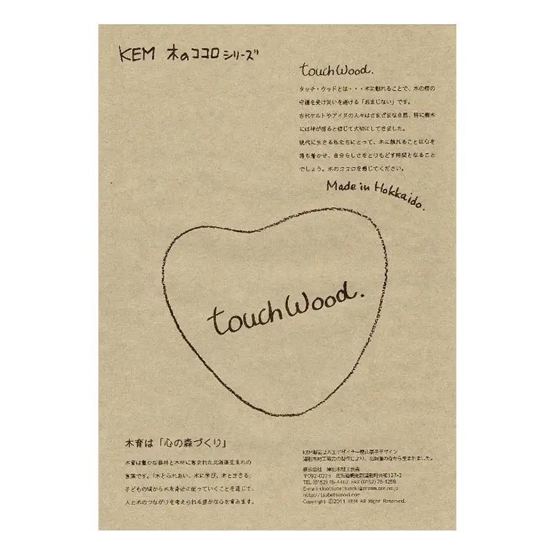 【ＫＥＭ】 touchWood 「木ふだ」（エゾマツ（紐色・焦茶）） HOKKAIDO WOOD 木製 ストラップ 自然 目印 ネームタグ プレゼント F6S-445