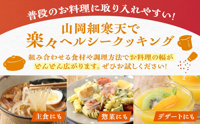【6回定期便】山岡細寒天 500g（1袋）/ 寒天 かんてん 細寒天 / 恵那市 / 岐阜県寒天水産工業組合 [AUBD008]