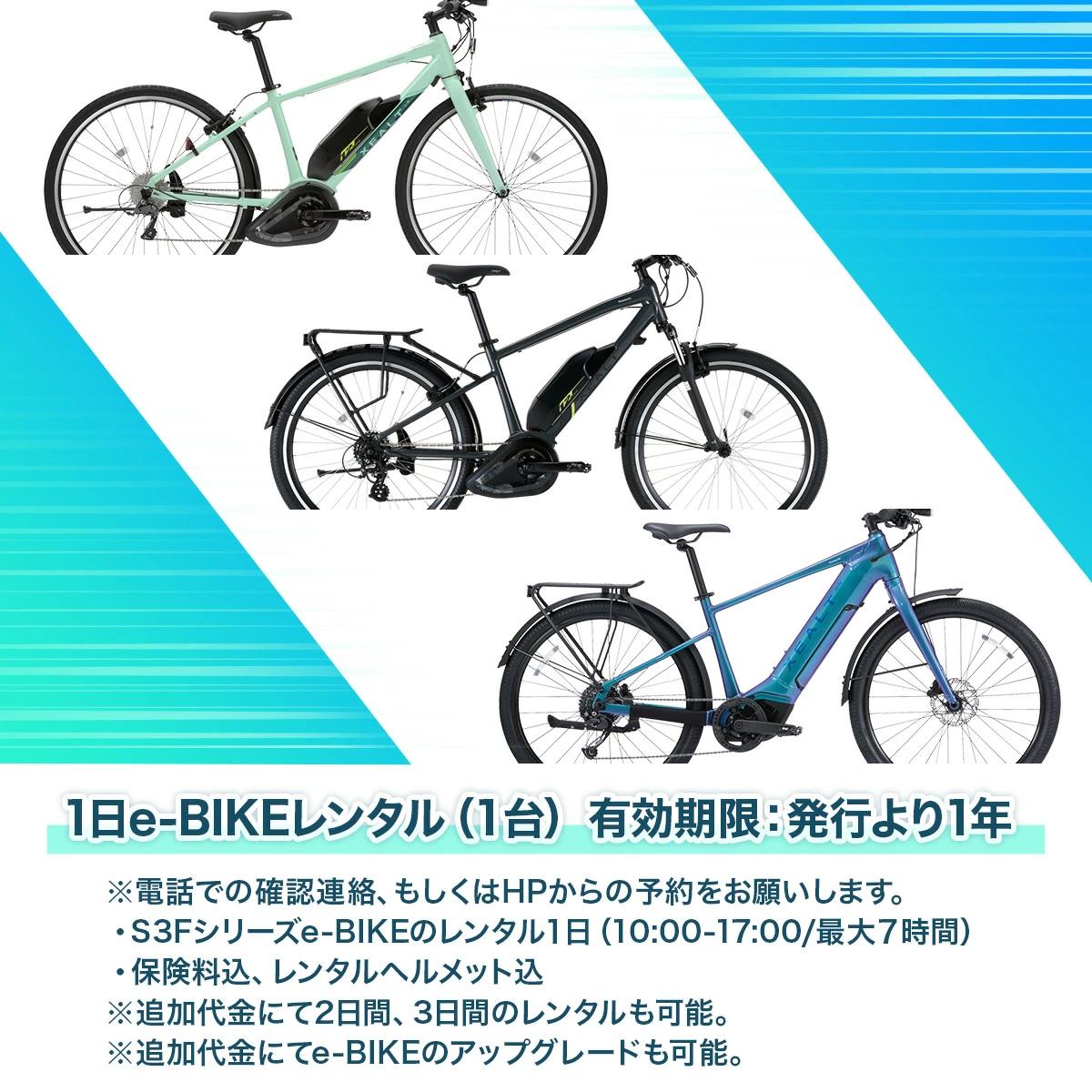 先達僧侶と一緒に巡る e-BIKEでお遍路 1名様プラン