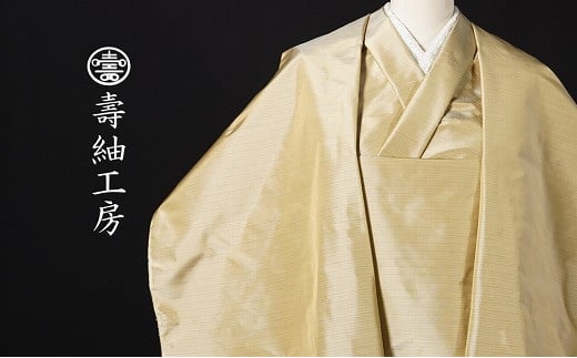 
            【表情が変わる】本場大島紬 手ごね柄 糸のグラデーションで手元と遠目で表情が変わる 着物 反物 黄金縞 【P-370H】
          
