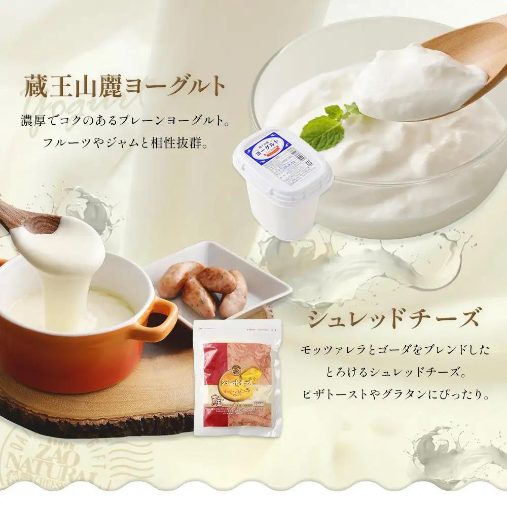 蔵王チーズ　朝食セット4種　【04301-0194】
