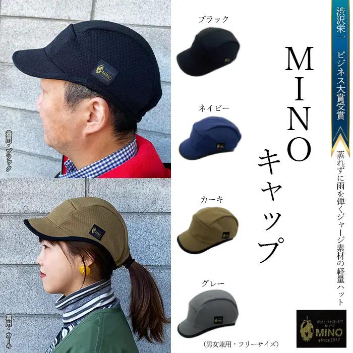 帽子 ＭＩＮＯキャップ（男女兼用） キャップ